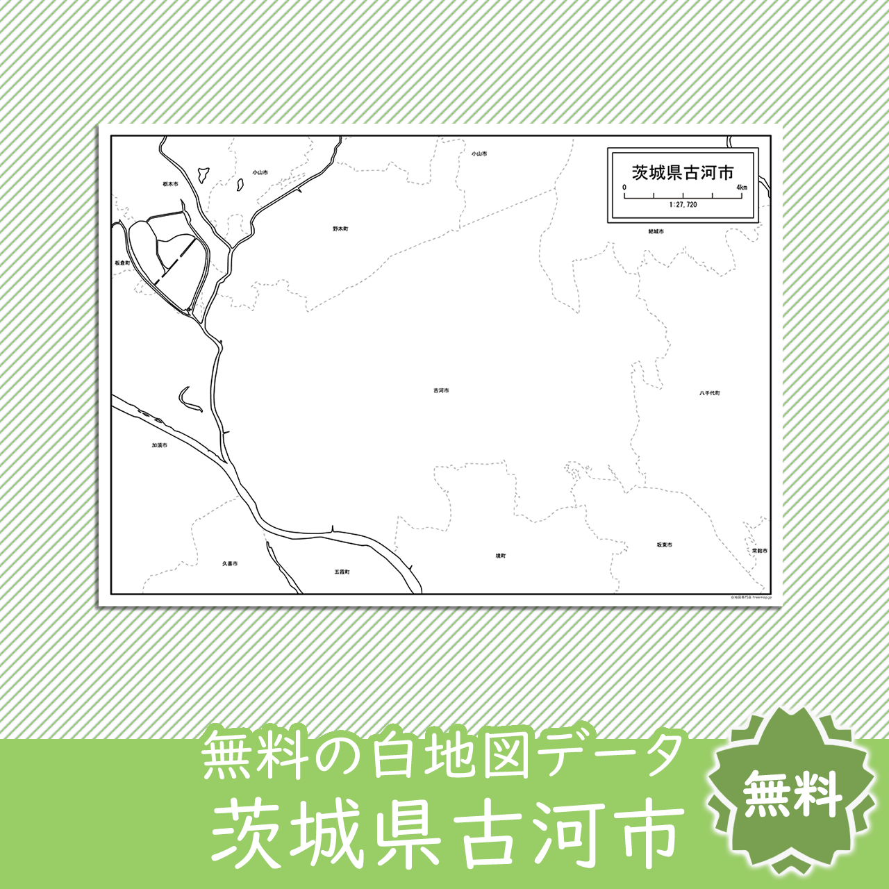 無料の白地図