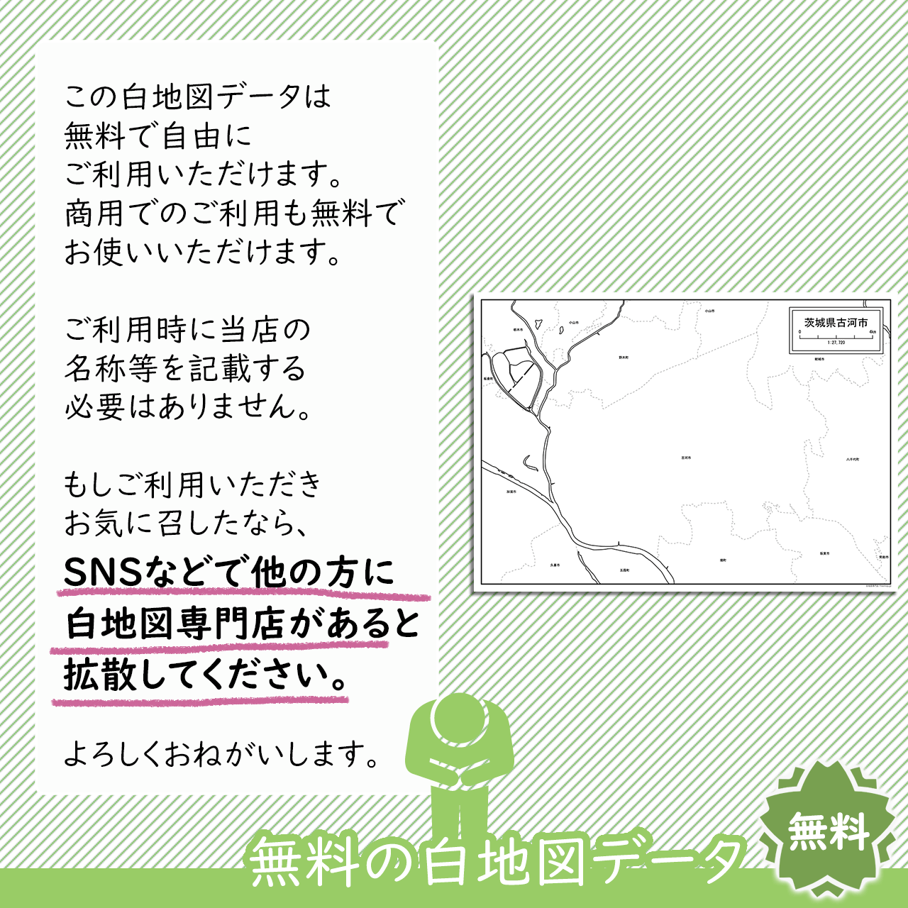 おねがい おねがい