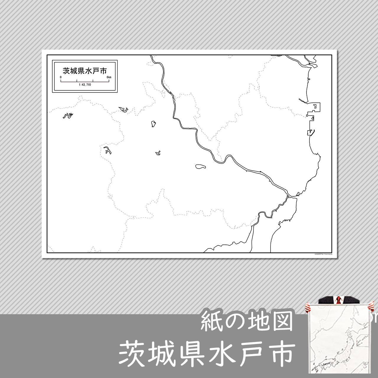 水戸市の紙の白地図のサムネイル