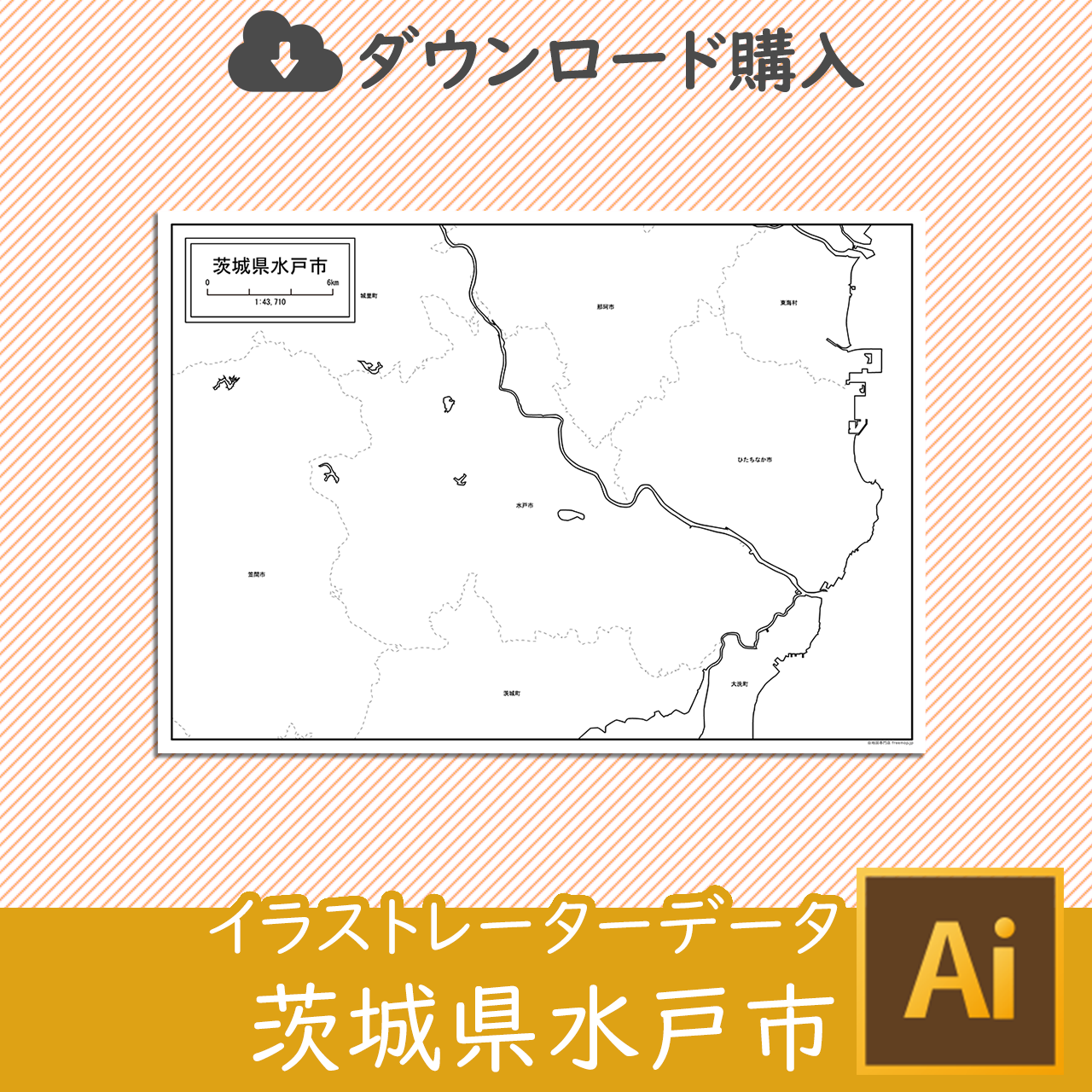 水戸市のイラストレータデータのサムネイル