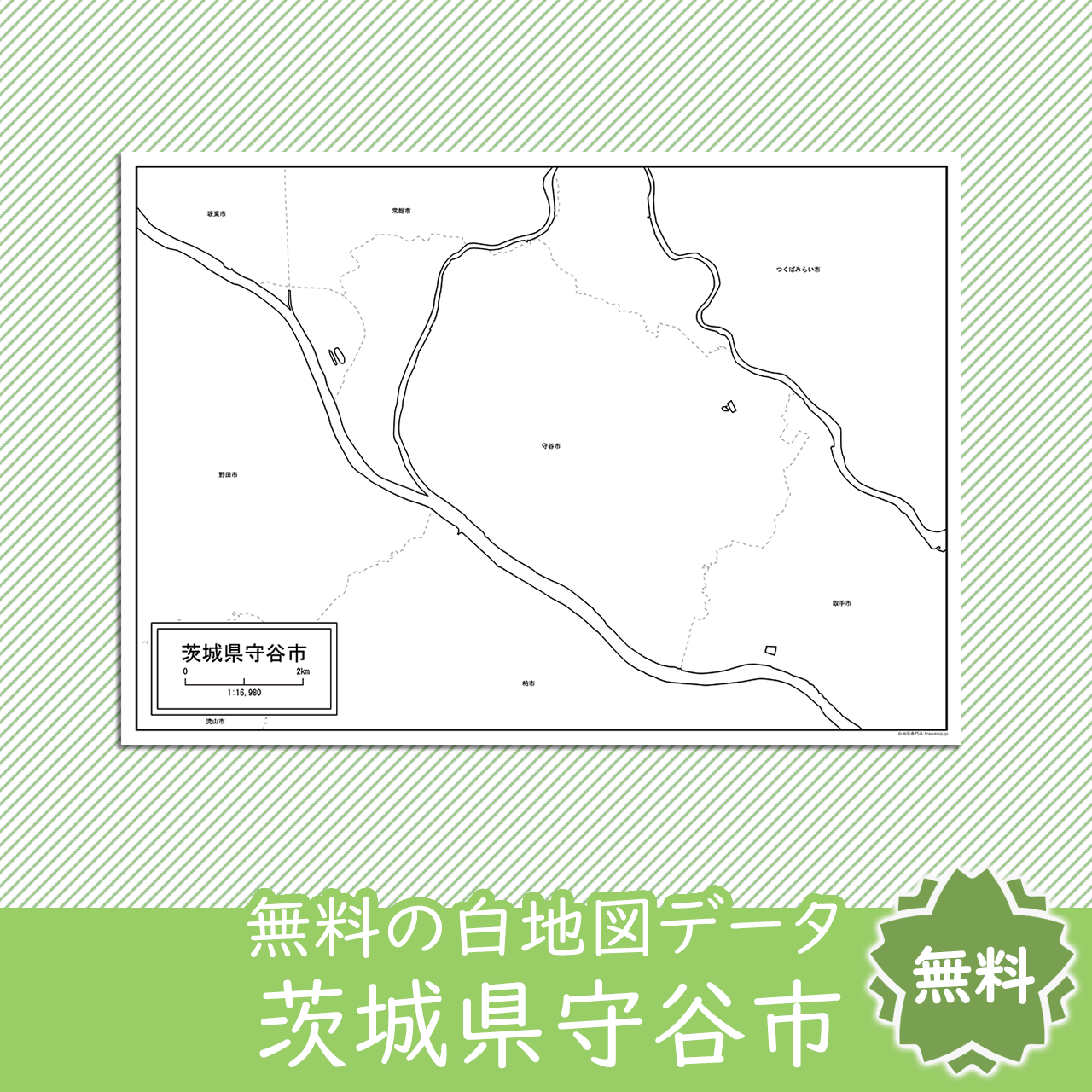 無料の白地図