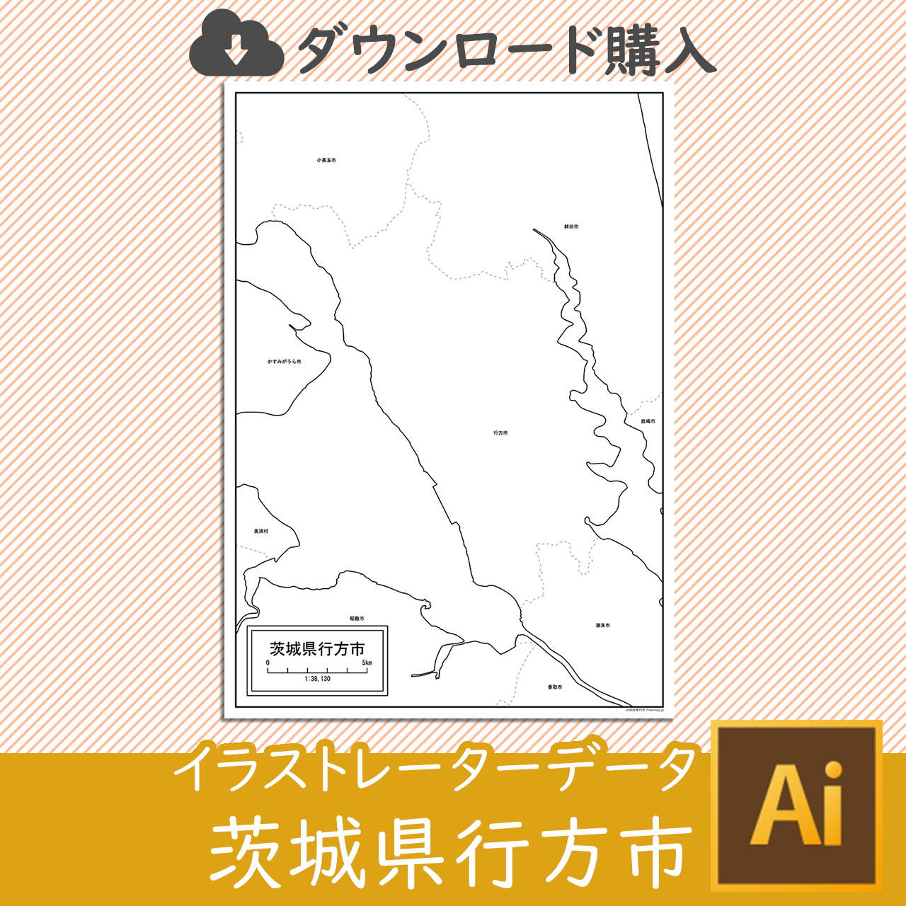 行方市のイラストレータデータのサムネイル