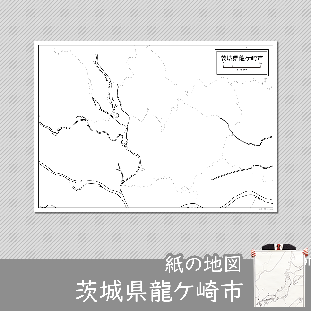 龍ケ崎市の紙の白地図のサムネイル