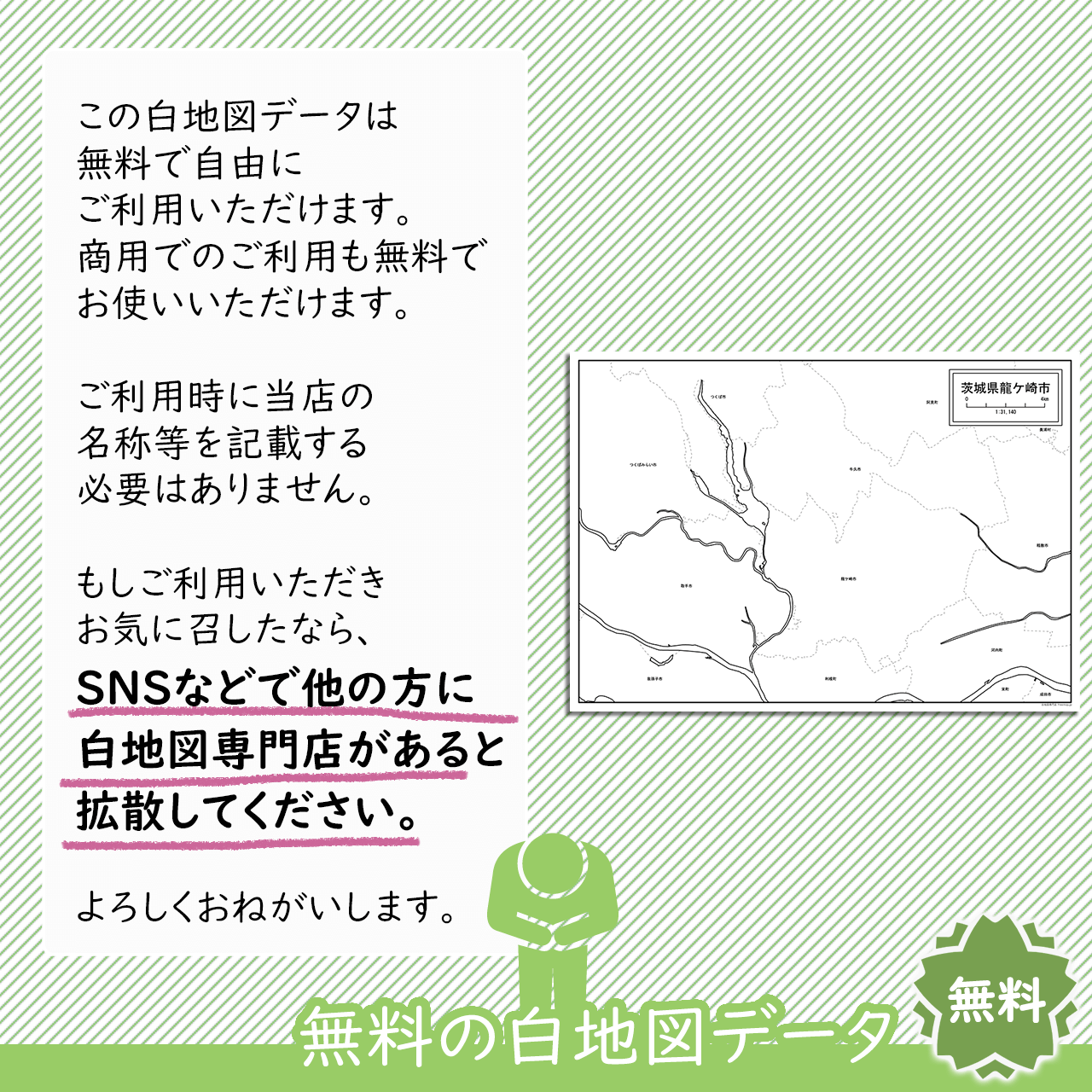 おねがい おねがい