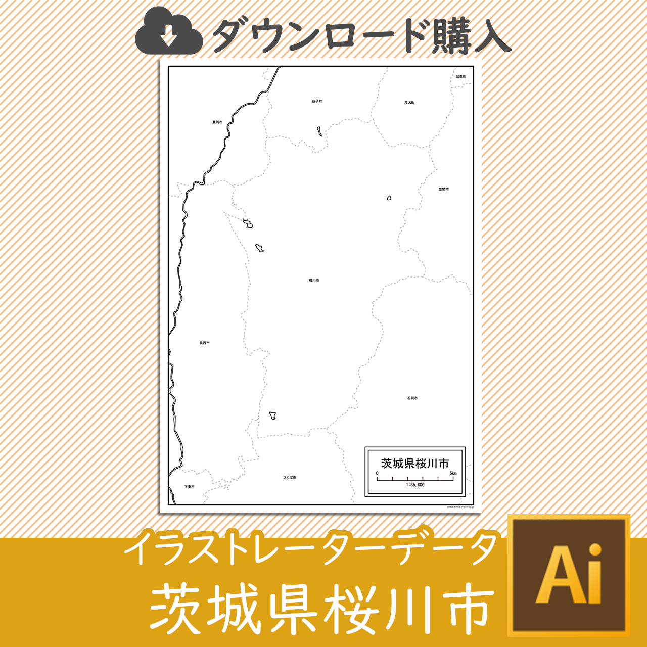 桜川市のイラストレータデータのサムネイル