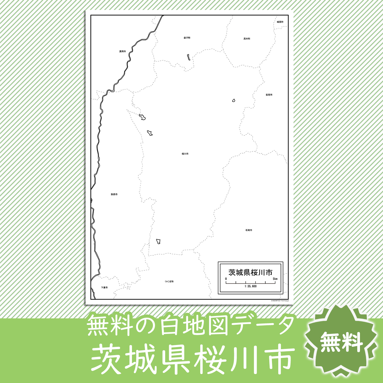 無料の白地図