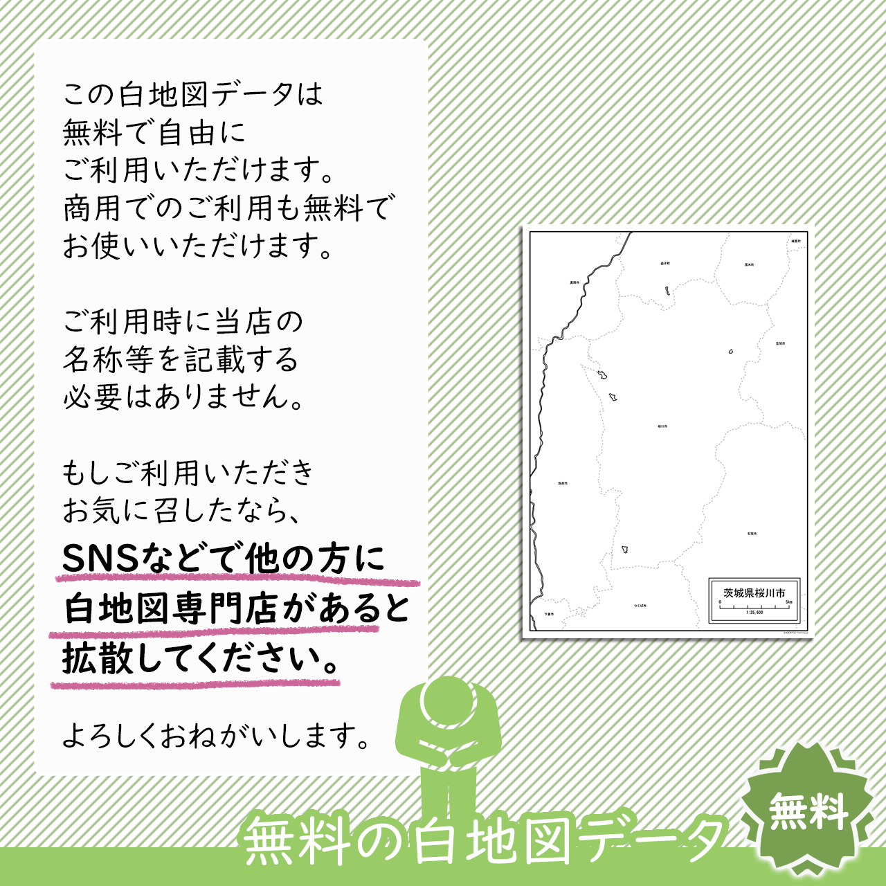 おねがい