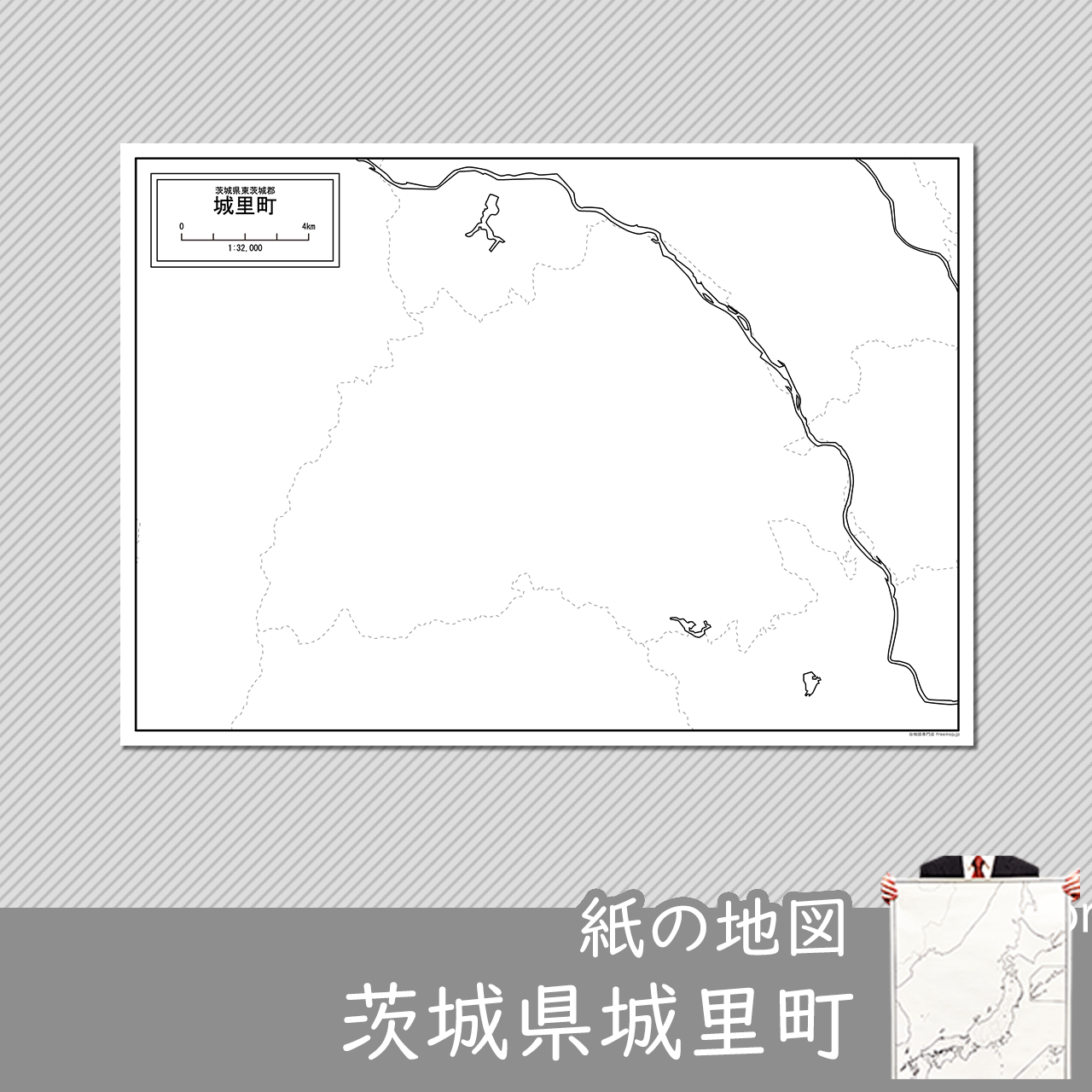 城里町の紙の白地図のサムネイル
