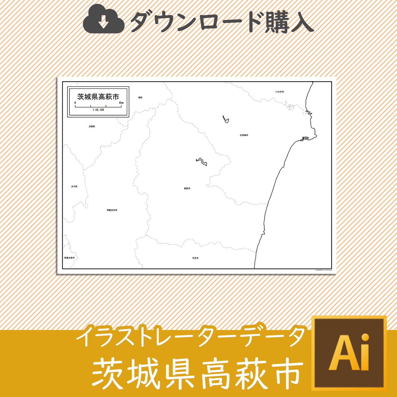 高萩市の白地図のサムネイル