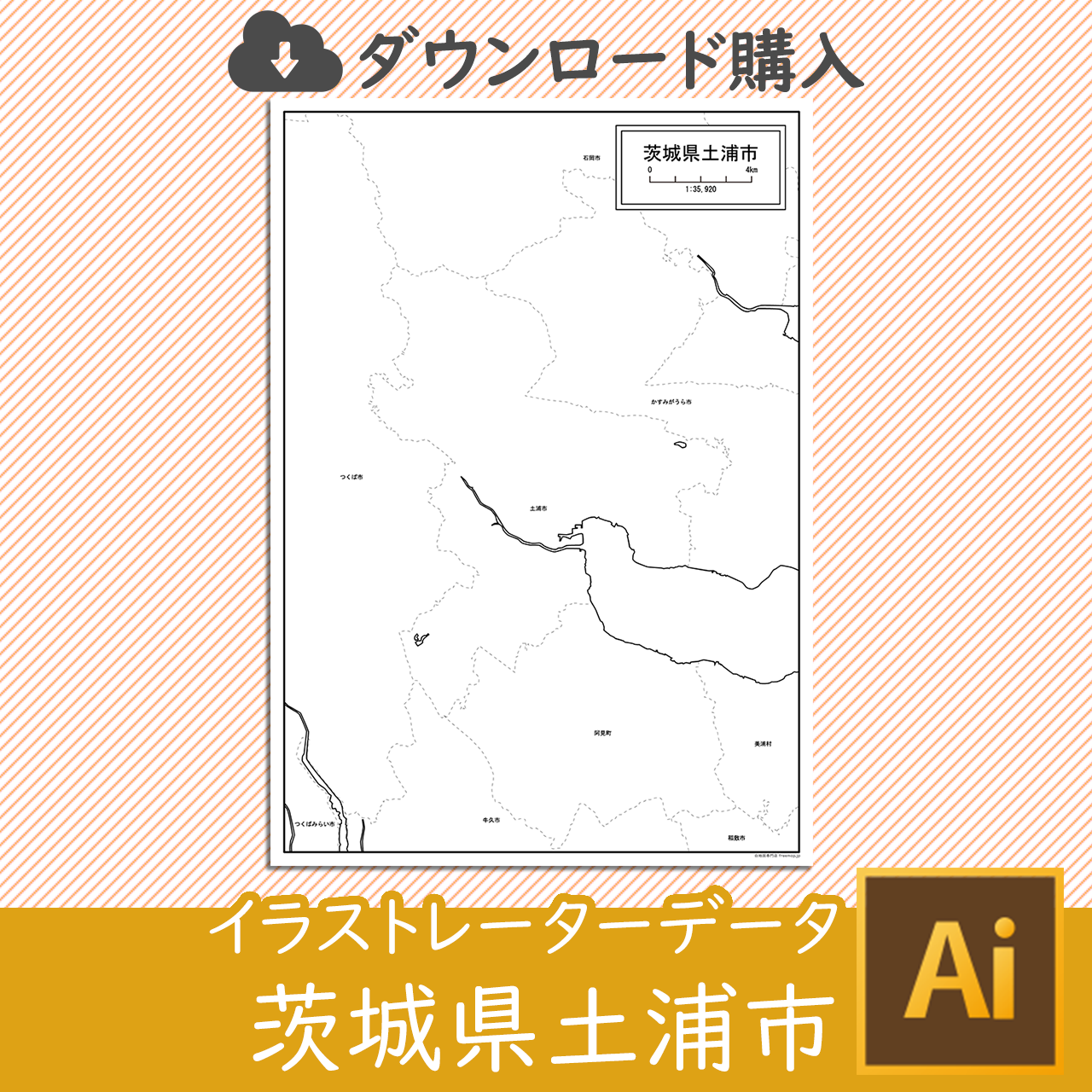 土浦市のaiデータのサムネイル画像