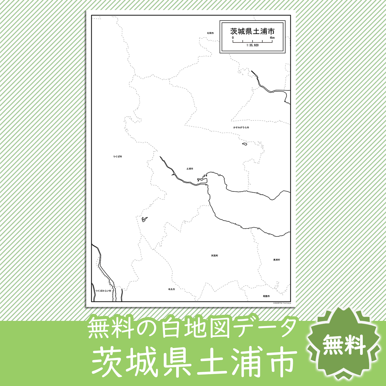 無料の白地図