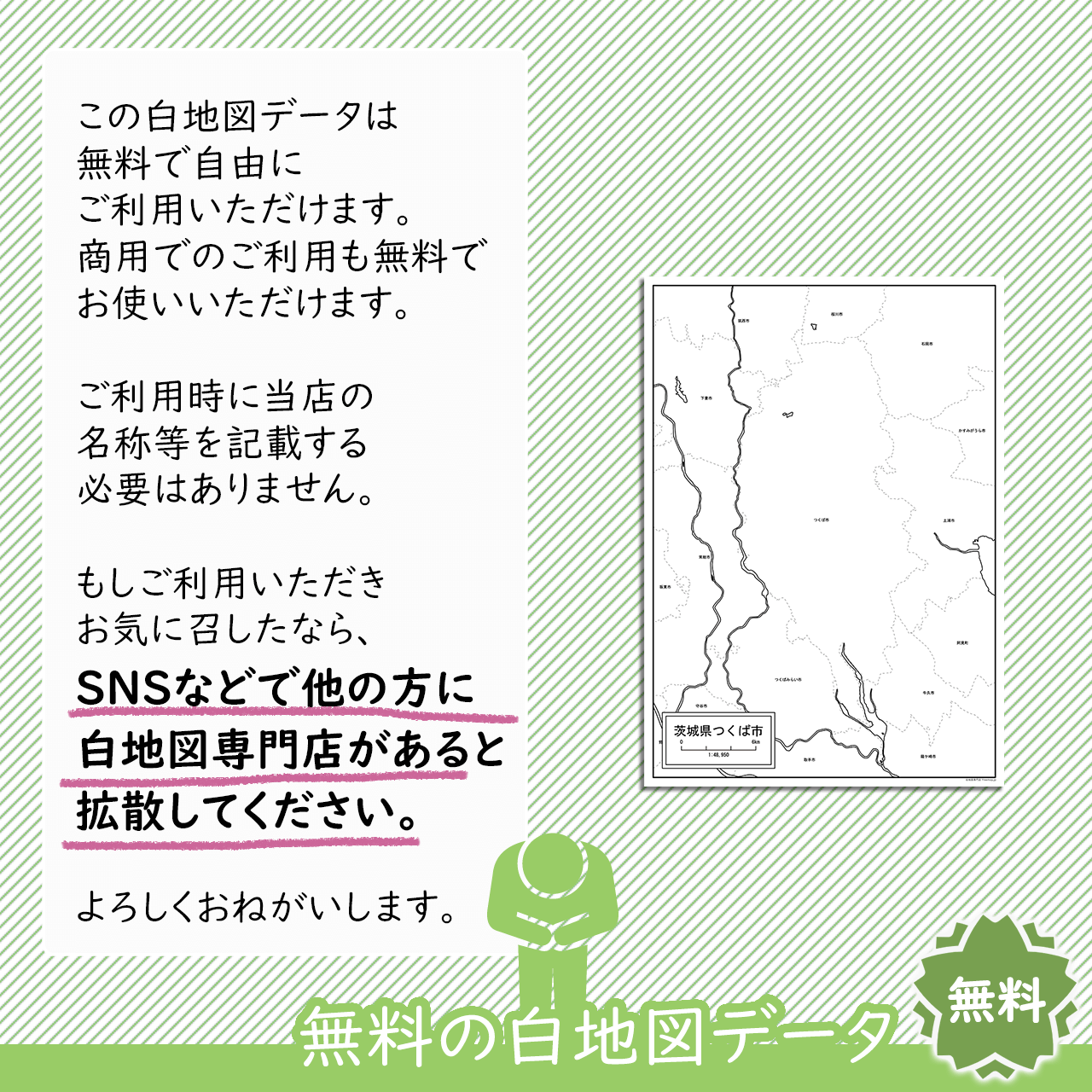 おねがい