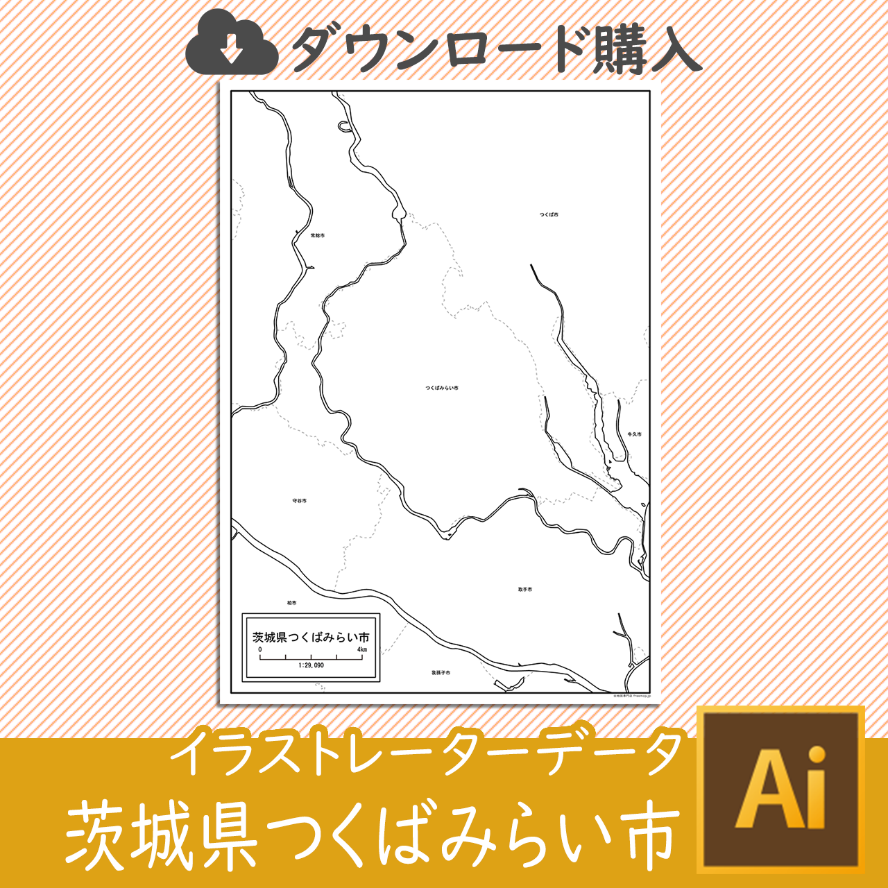 つくばみらい市のaiデータのサムネイル画像