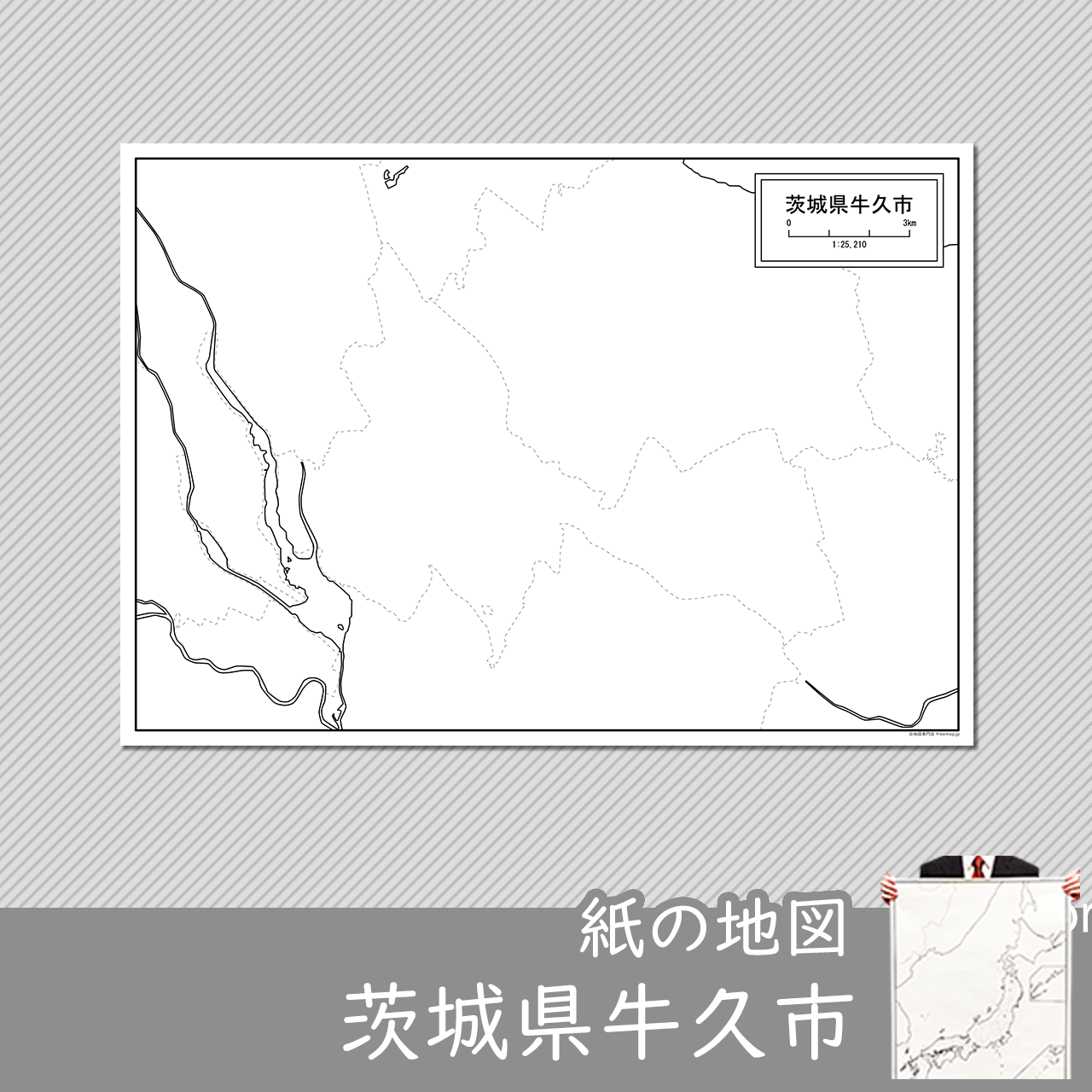 牛久市の紙の白地図のサムネイル