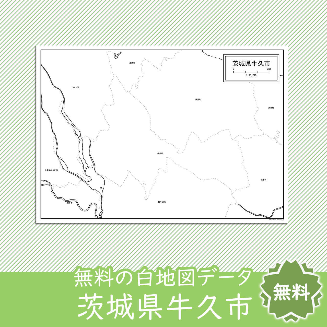 無料の白地図