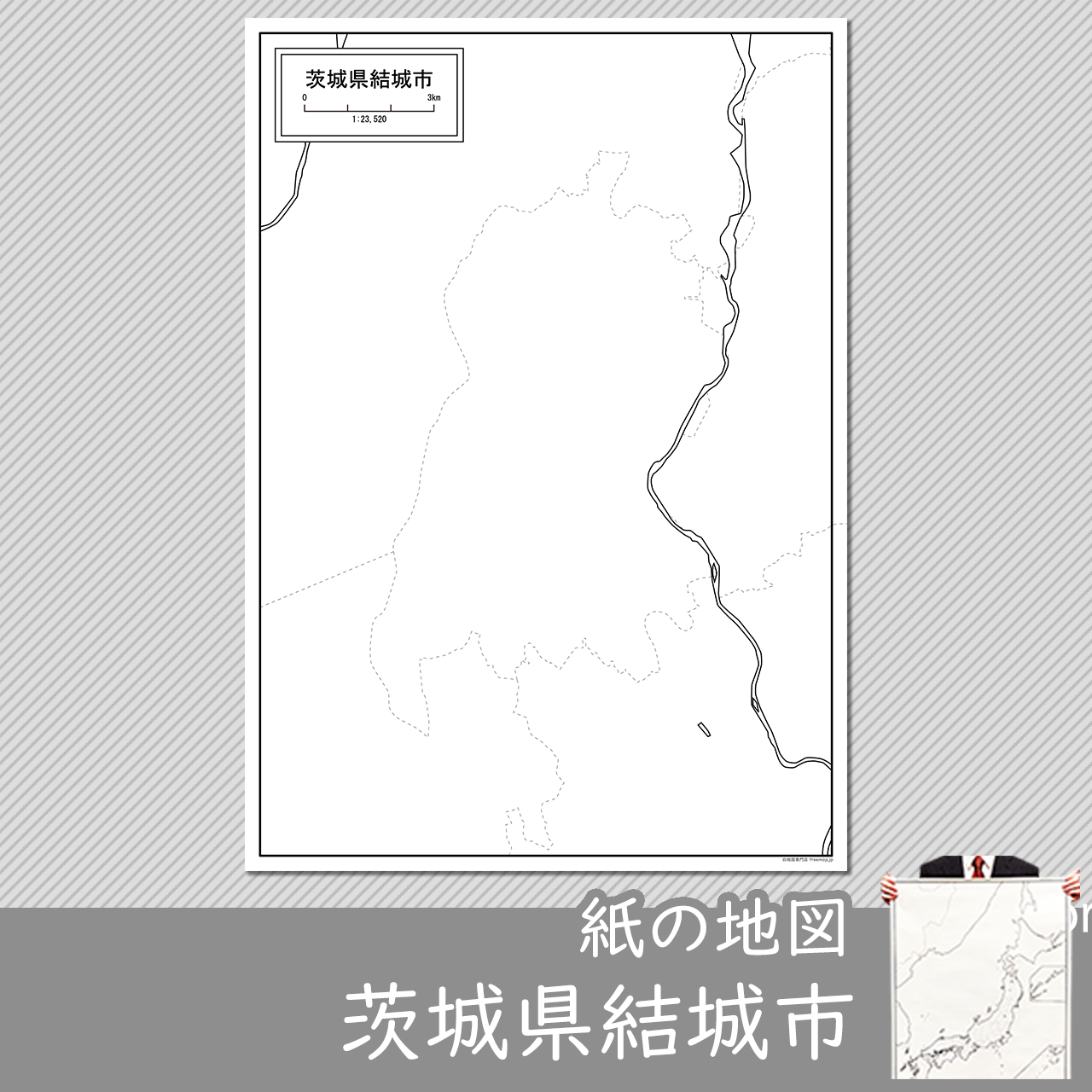 結城市 結城市