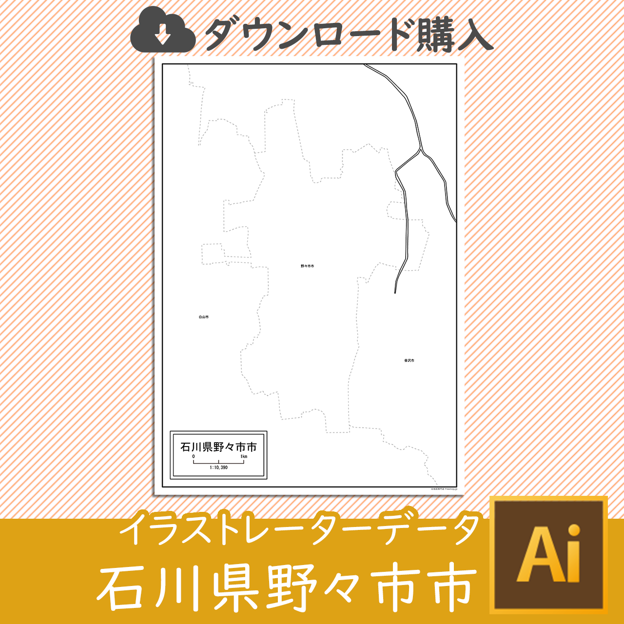 野々市市のaiデータのサムネイル画像