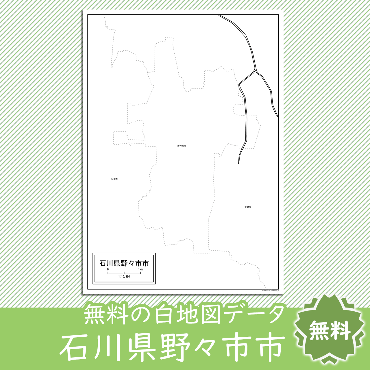 無料の白地図