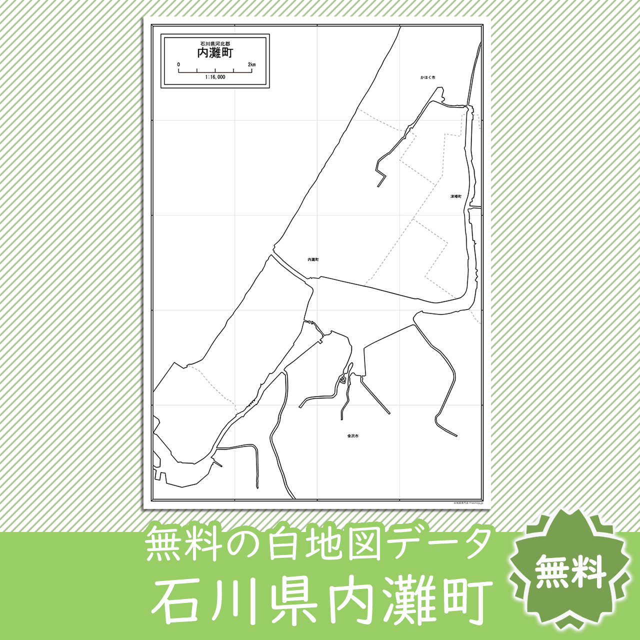 無料の白地図
