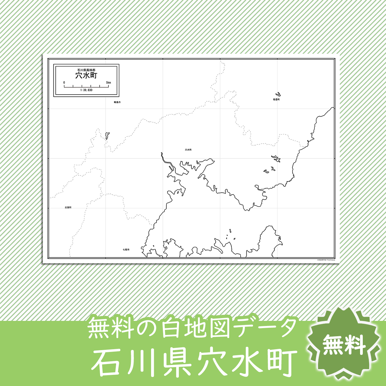 無料の白地図