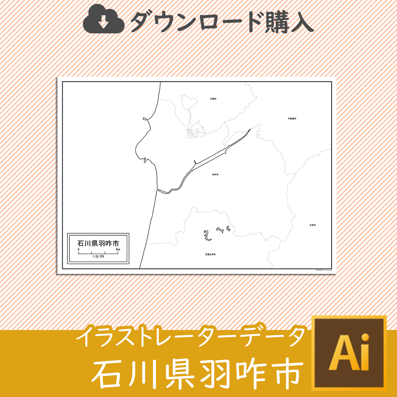 羽咋市のサムネイル画像