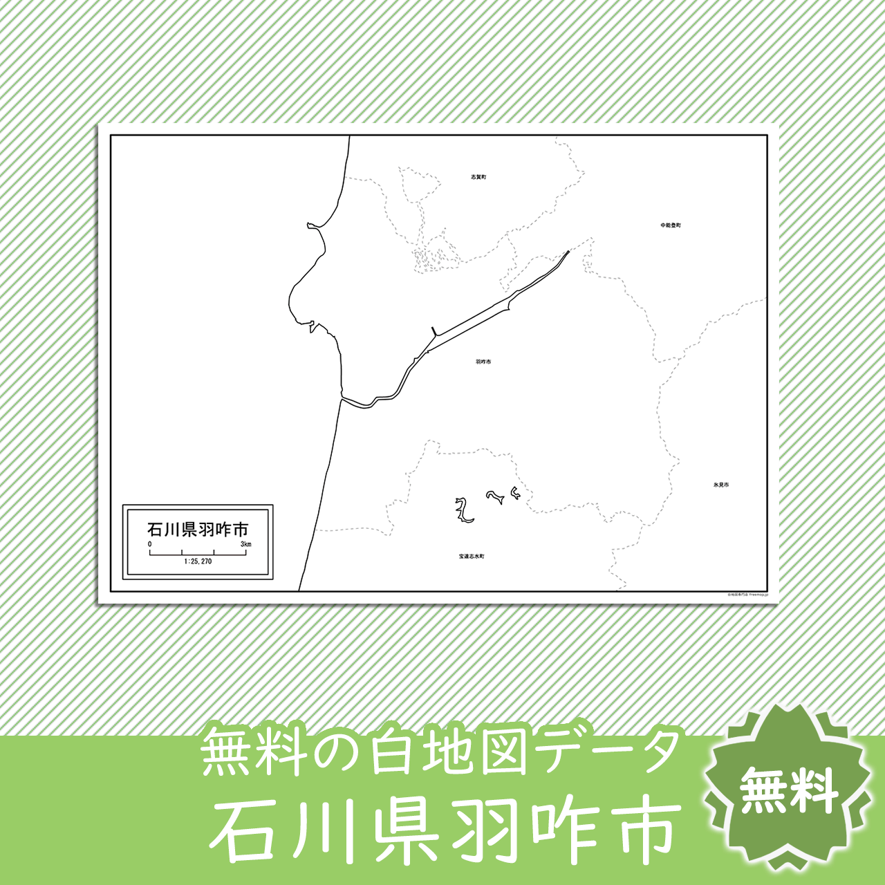 無料の白地図