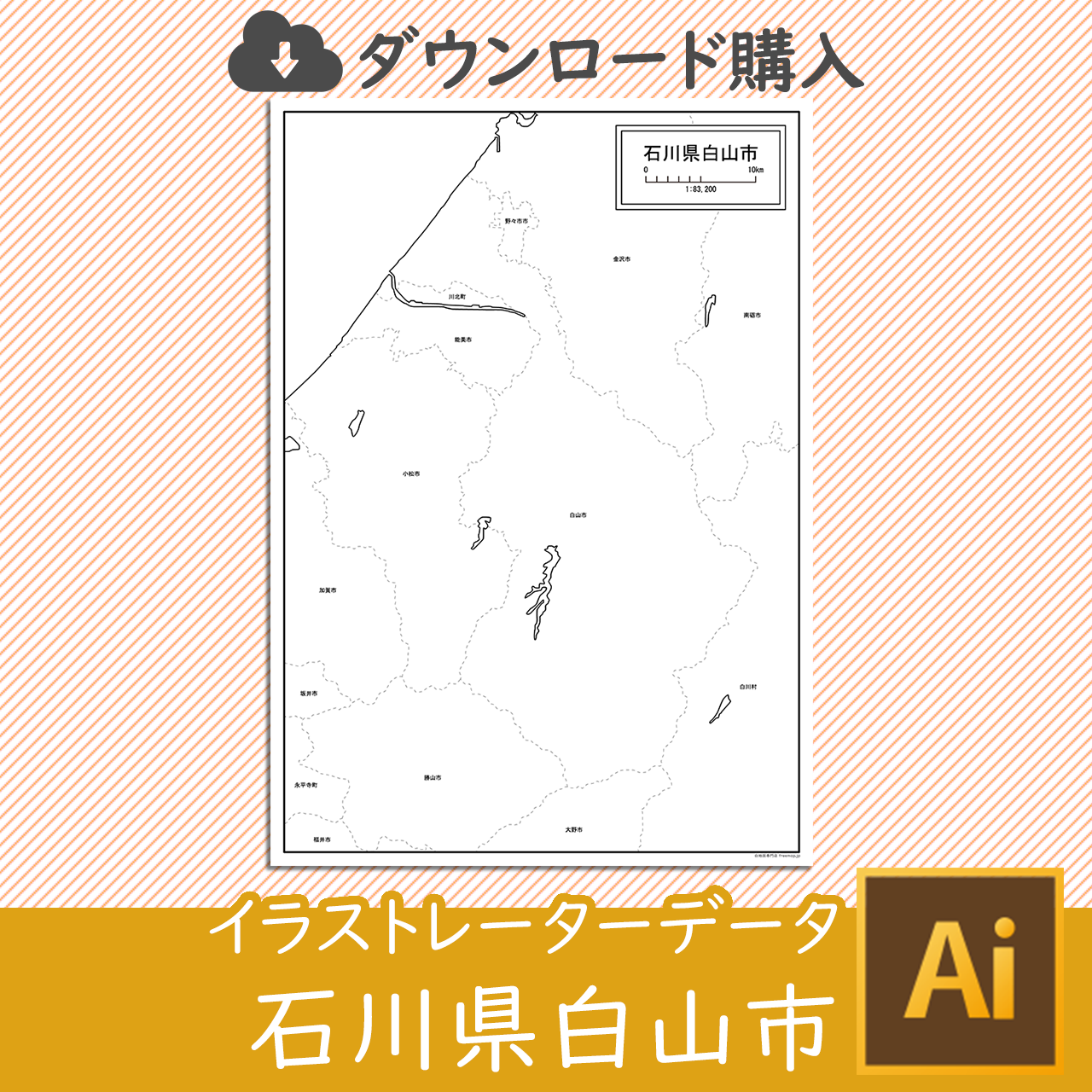 白山市のイラストレータデータのサムネイル
