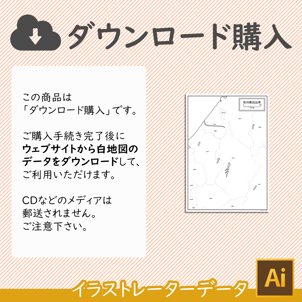 ダウンロード購入 ダウンロード購入