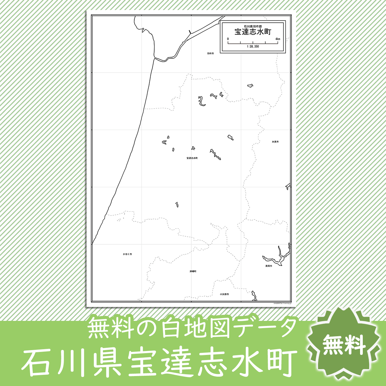 無料の白地図