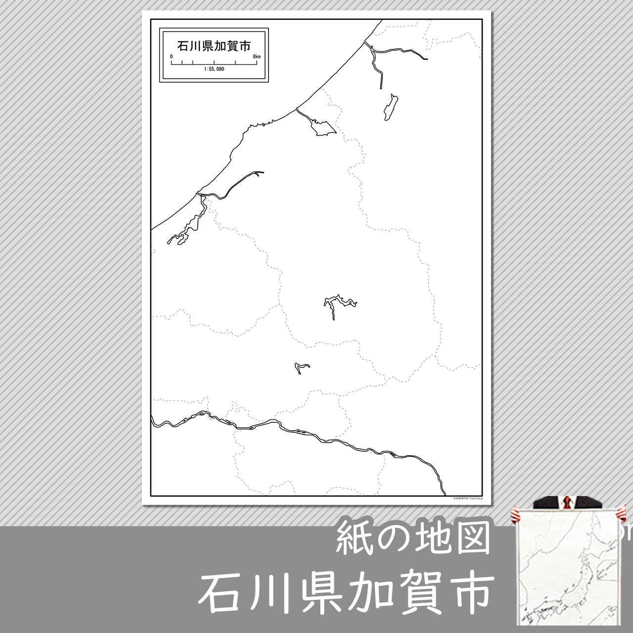 加賀市の紙の白地図のサムネイル
