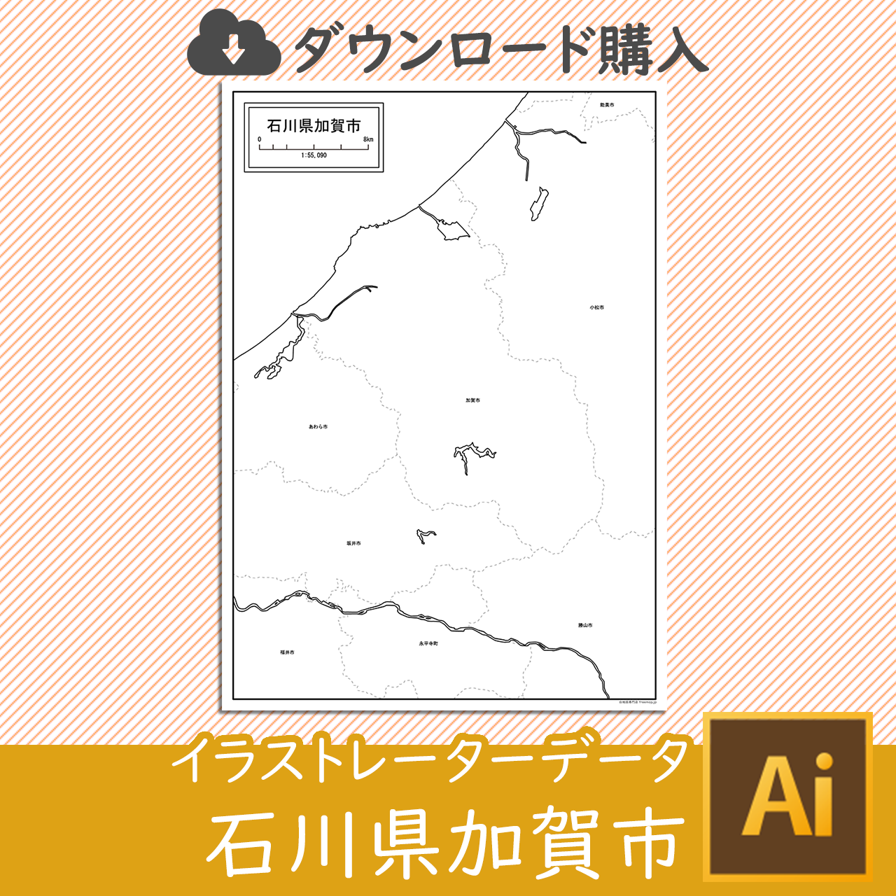 加賀市のaiデータのサムネイル画像