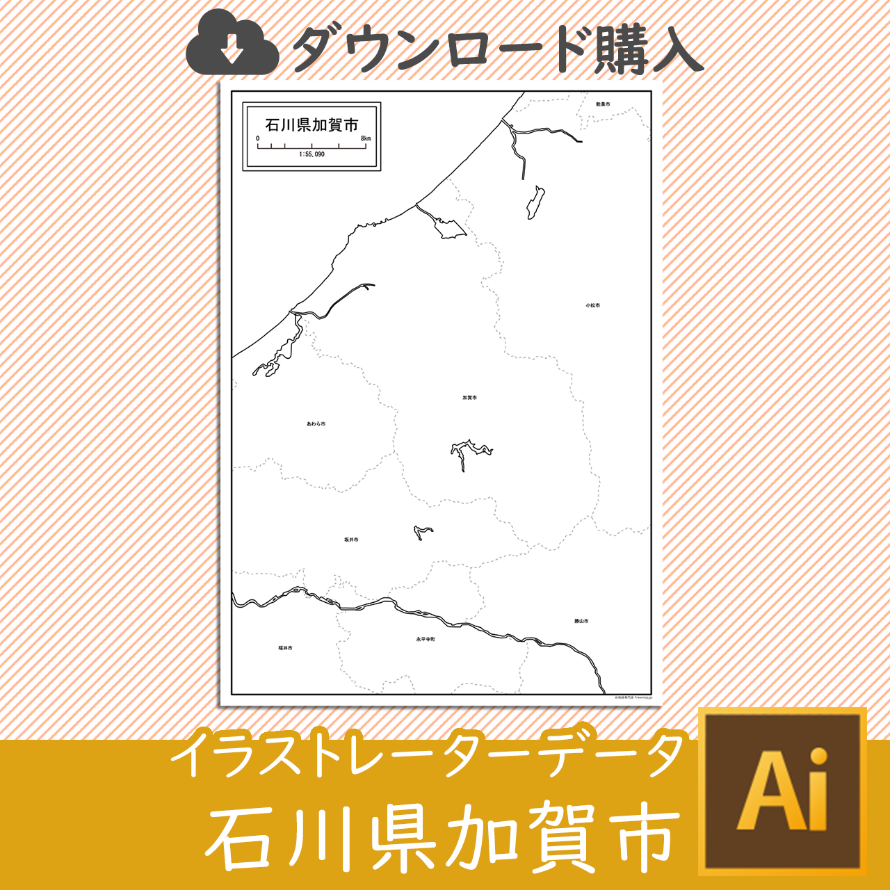 加賀市のイラストレータデータのサムネイル