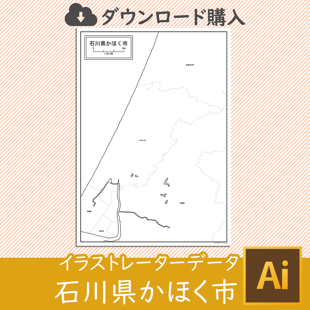 かほく市のイラストレータデータのサムネイル