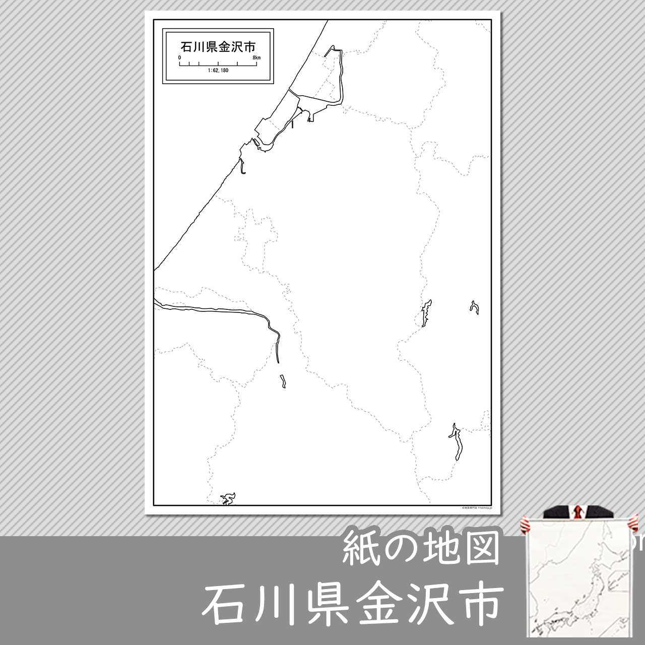 金沢市の紙の白地図