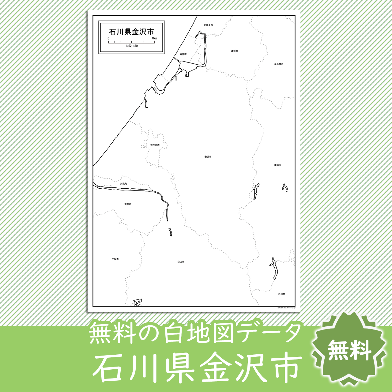 無料の白地図