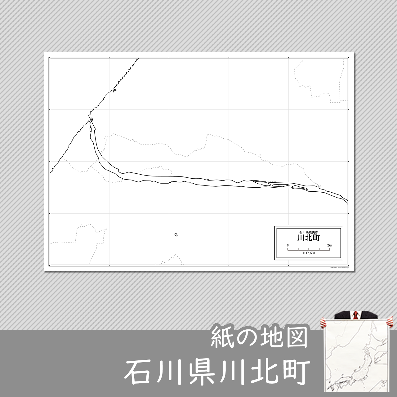 川北町の紙の白地図