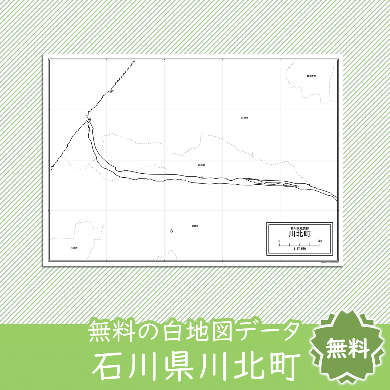 無料の白地図