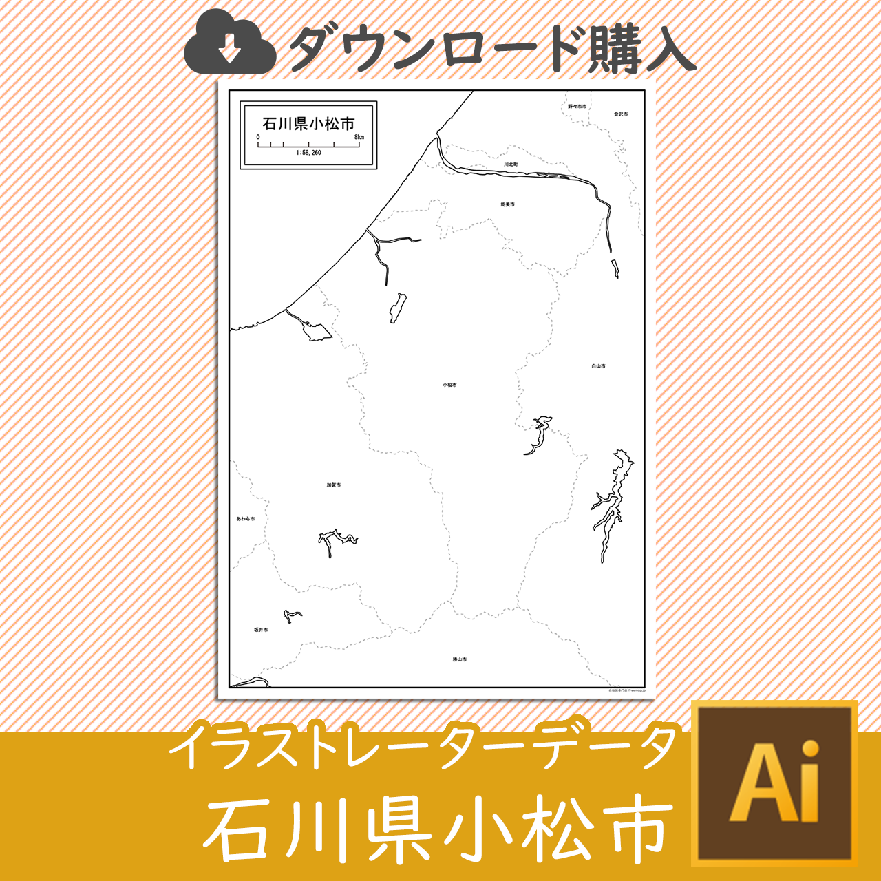 小松市のaiデータのサムネイル画像