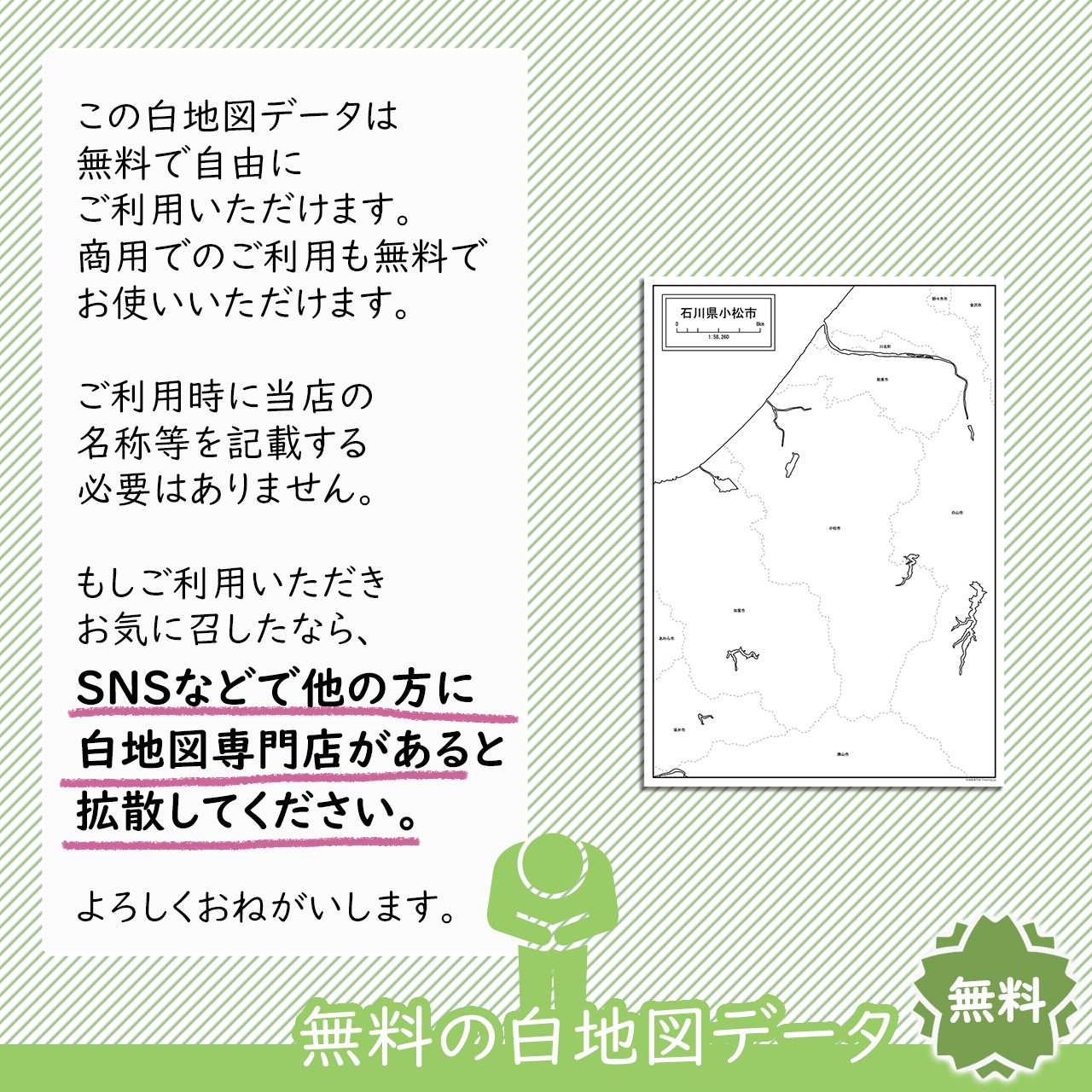 おねがい