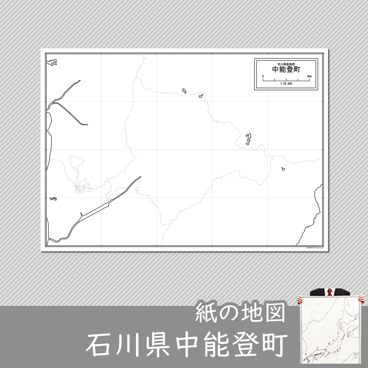 中能登町の紙の白地図