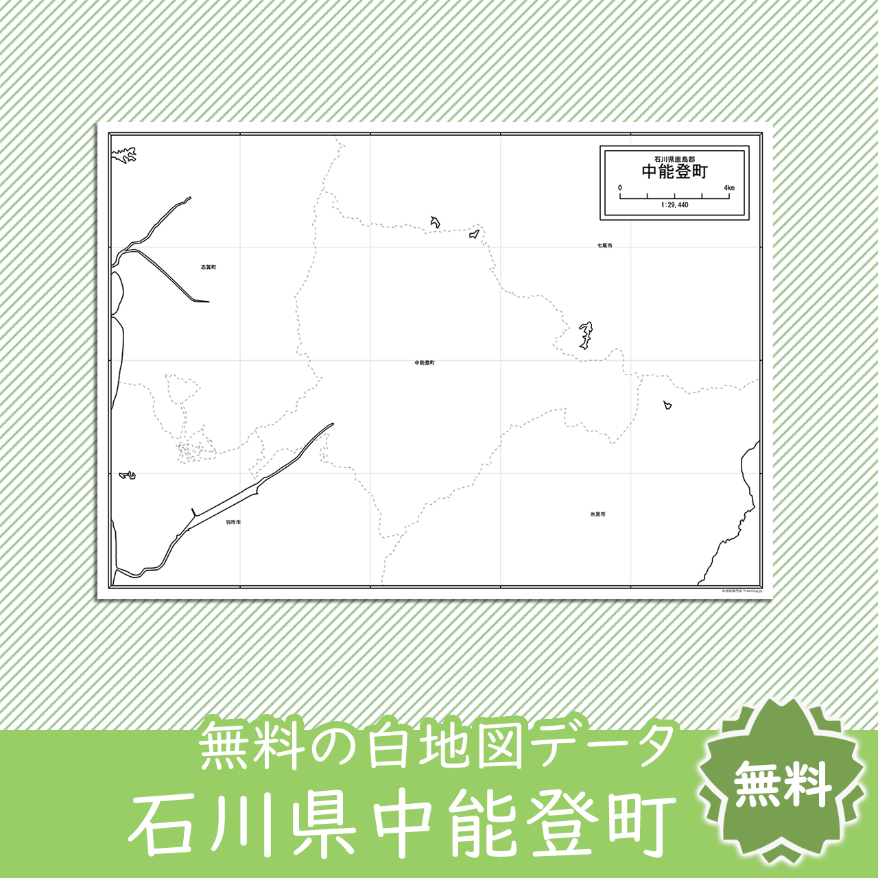 無料の白地図