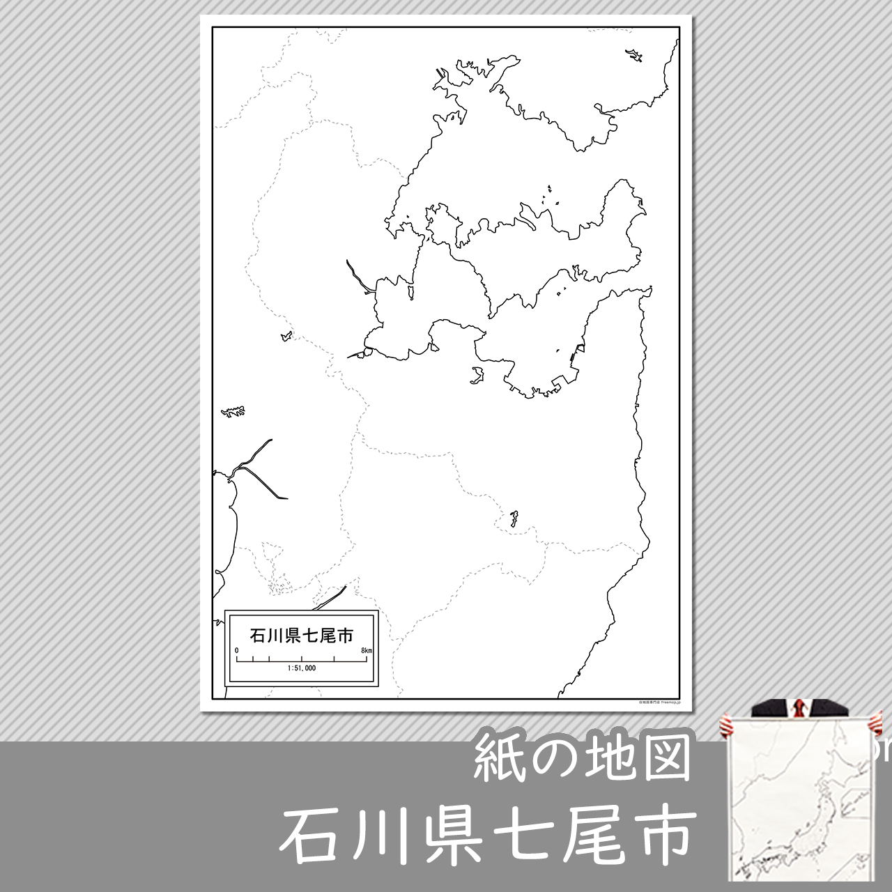 七尾市の紙の白地図のサムネイル