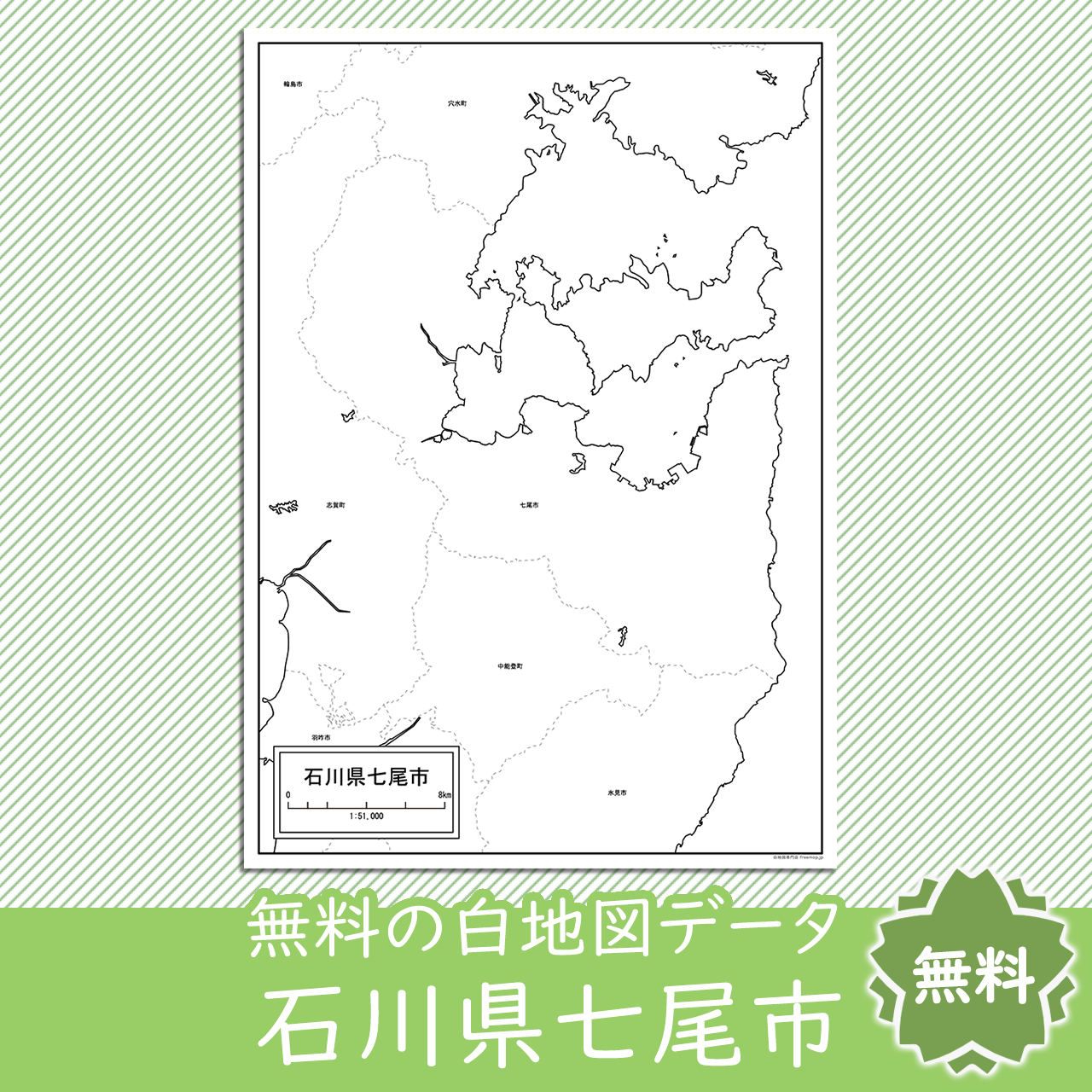 無料の白地図