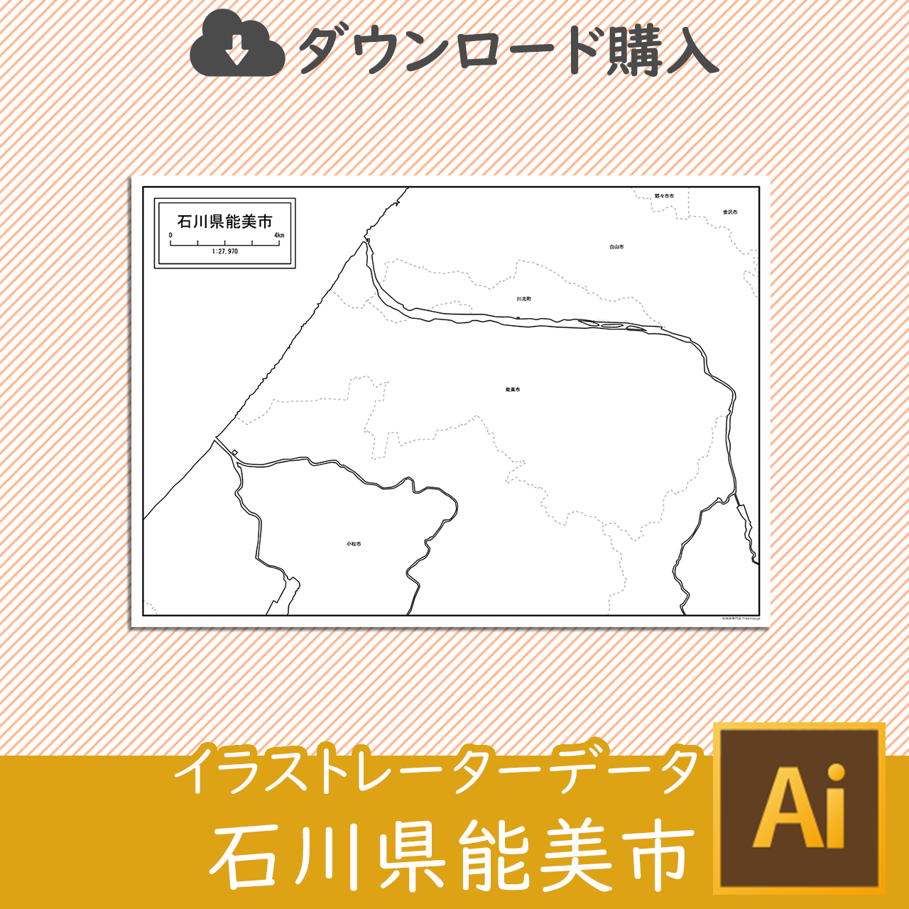 能美市のサムネイル画像