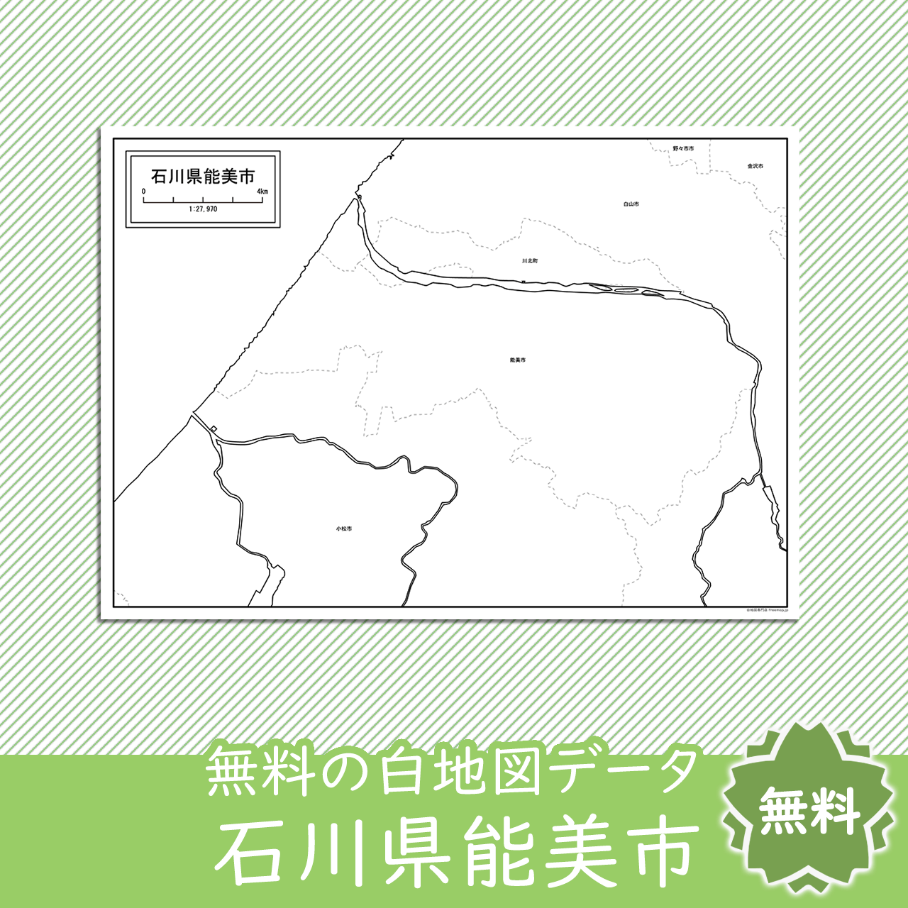 無料の白地図