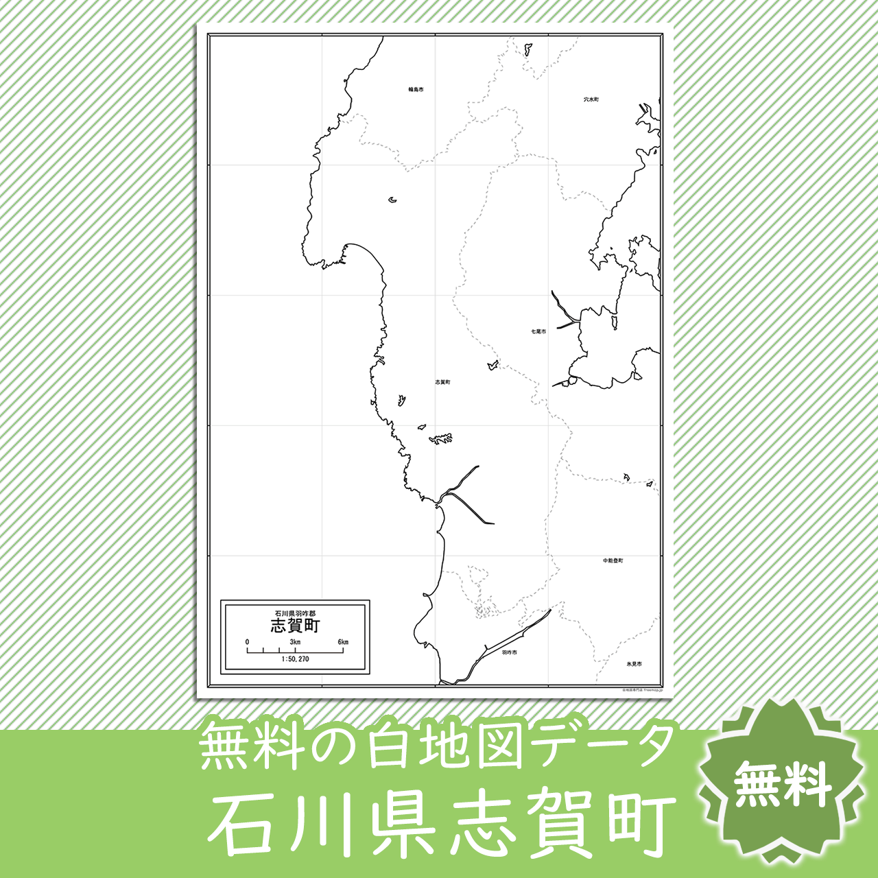 無料の白地図