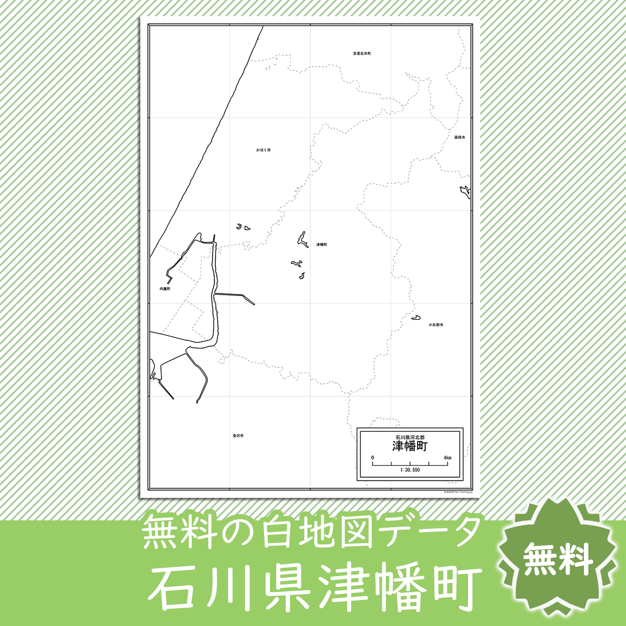 無料の白地図