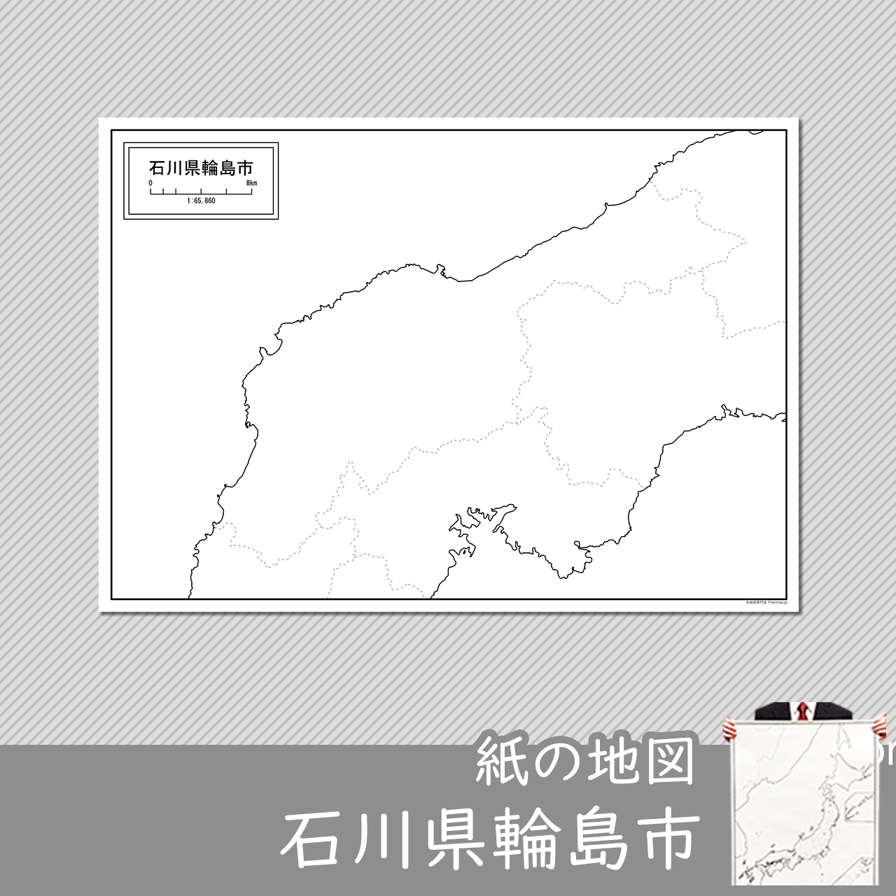 輪島市の紙の白地図のサムネイル