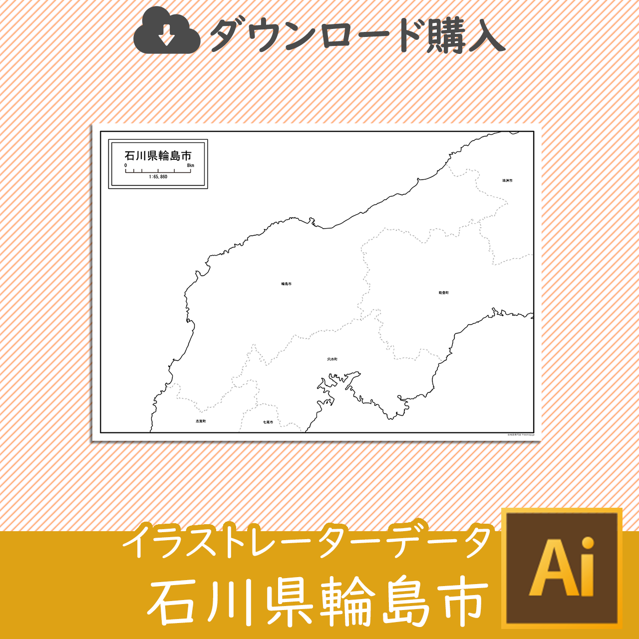 輪島市のイラストレータデータのサムネイル