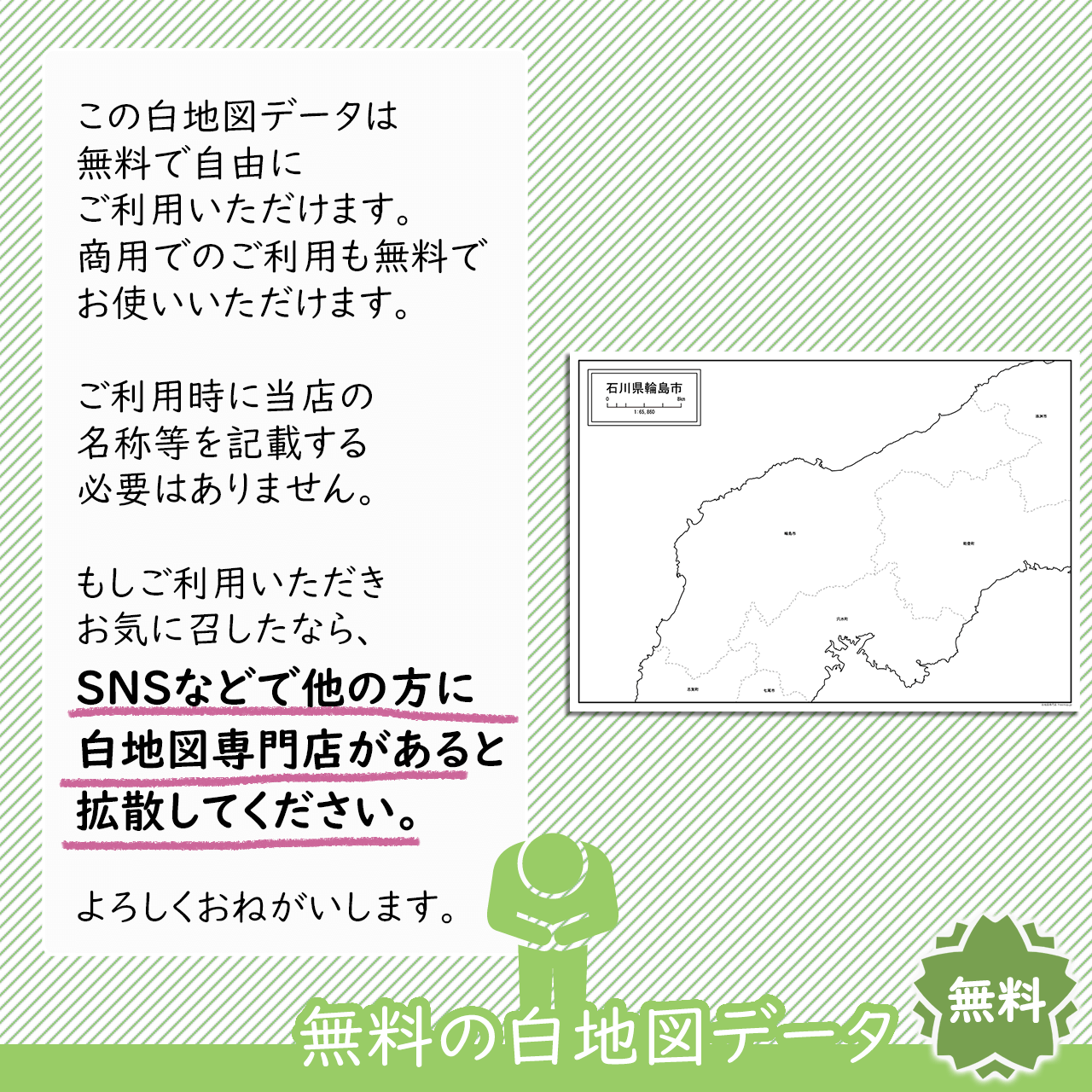 おねがい おねがい
